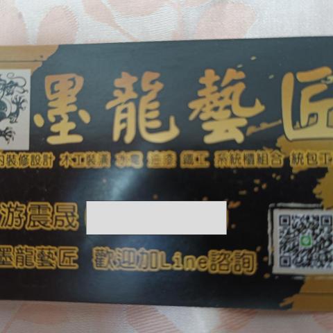 提供3202樺晟服務的專家游震晟