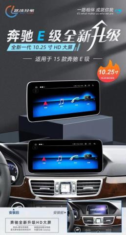 品安汽車影音 - 15年賓士E系列安卓機