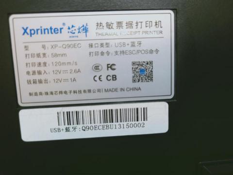 沈文雄 - pos系統安裝或教學