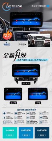 品安汽車影音 - 賓士ML/GL/GLE/GLS/SLK 安卓機