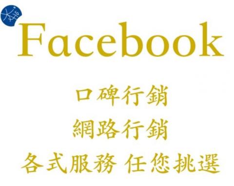 KaJia網路行銷 - 歡迎光臨KaJia行銷工作室～

『服務』我們這裏擁有超過100名以上的真人寫手，遍佈FB M01 YouTube Google Dcard

『價錢』價格保證公道，買越多越划算

『彈性』服務內容多樣，各種項目都可以討論

『隱私』會保障顧客的隱私 絕對不會洩漏任何資訊