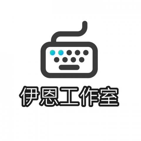 提供soho族收入服務的專家伊恩工作室