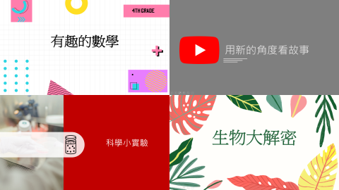 李庭甫 - 線上課輔計畫