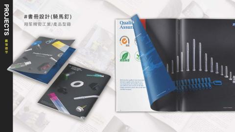 米德數據工作室 - 型錄設計4