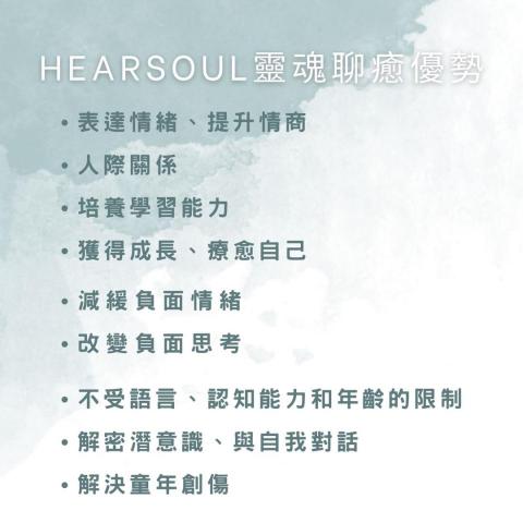 Hearsoul 提供網拍上架、社群小編等、心靈諮詢服務 - 領取更詳細的服務內容⬇️
https://lin.ee/WM3Lyr8
LINE ID:@775mpdns
用藝術治療會降低個體的壓力,改善血壓、心跳和呼吸等,以畫讀心,繪畫分析就像一面鏡子
無論是孩子或成人,都無法隱藏的潛意識,所以來HearSoul聊癒,能幫助到你們,我們會很開心
HearSoul不用傳統的算命、法術、魔法、占卜等儀式,我們以全新的概念來深入探討靈魂 Hearsoul 提供網拍上架、社群小編等、心靈諮詢服務 - 領取更詳細的服務內容⬇️
https://lin.ee/WM3Lyr8
LINE ID:@775mpdns
用藝術治療會降低個體的壓力,改善血壓、心跳和呼吸等,以畫讀心,繪畫分析就像一面鏡子
無論是孩子或成人,都無法隱藏的潛意識,所以來HearSoul聊癒,能幫助到你們,我們會很開心
HearSoul不用傳統的算命、法術、魔法、占卜等儀式,我們以全新的概念來深入探討靈魂