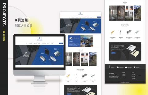 米德數據工作室 - 一頁式網站製作推薦