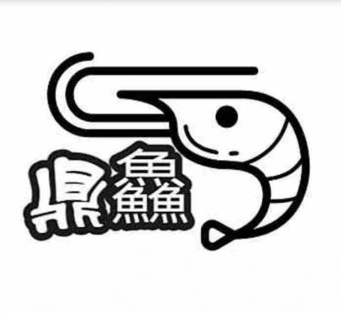 王美娟 - 服飾設計