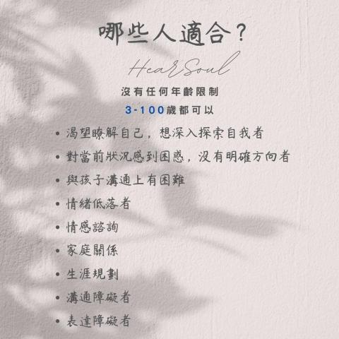 Hearsoul 提供網拍上架、社群小編等、心靈諮詢服務 - 領取更詳細的服務內容⬇️
https://lin.ee/WM3Lyr8
LINE ID:@775mpdns
用藝術治療會降低個體的壓力,改善血壓、心跳和呼吸等,以畫讀心,繪畫分析就像一面鏡子
無論是孩子或成人,都無法隱藏的潛意識,所以來HearSoul聊癒,能幫助到你們,我們會很開心
HearSoul不用傳統的算命、法術、魔法、占卜等儀式,我們以全新的概念來深入探討靈魂 Hearsoul 提供網拍上架、社群小編等、心靈諮詢服務 - 領取更詳細的服務內容⬇️
https://lin.ee/WM3Lyr8
LINE ID:@775mpdns
用藝術治療會降低個體的壓力,改善血壓、心跳和呼吸等,以畫讀心,繪畫分析就像一面鏡子
無論是孩子或成人,都無法隱藏的潛意識,所以來HearSoul聊癒,能幫助到你們,我們會很開心
HearSoul不用傳統的算命、法術、魔法、占卜等儀式,我們以全新的概念來深入探討靈魂