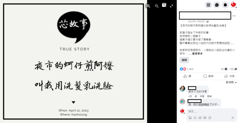 老獅傅文案 - 過去曾寫過的故事行銷，內容完全是自己一手寫的，沒有任何複製貼上或改寫。
有討論度和破百分享，除了建立形象和親切度，內容也有帶到產品和服務，甚至讓洗髮乳有超高詢問度。