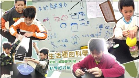 蘇榮仁 Brian Su - 科學實驗