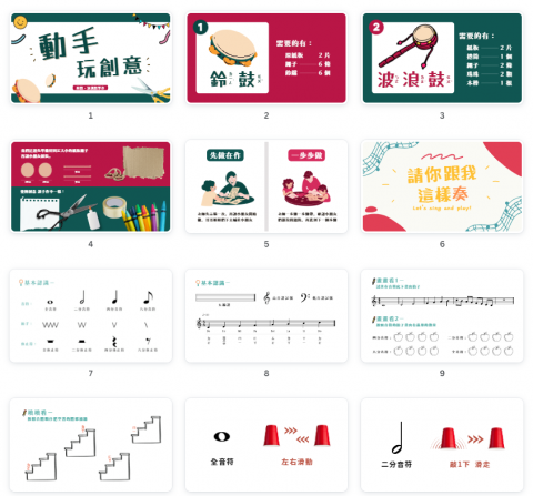 高高|簡報製作美化、設計排版 - \ 工作室提案報告 / 高高|簡報製作美化、設計排版 - \ 工作室提案報告 /