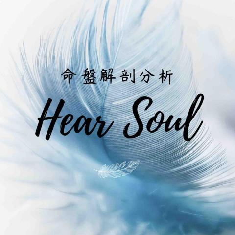Hearsoul 提供網拍上架、社群小編等、心靈諮詢服務 - 領取更詳細的服務內容⬇️
https://lin.ee/WM3Lyr8
LINE ID:@775mpdns
老師針對不同人的全命盤解剖,分析你的過去、現在與未來,全方位的注意事項講解分析,結合靈學讓你完整了解自己的命格,命有定數,但命運是能改變的。 Hearsoul 提供網拍上架、社群小編等、心靈諮詢服務 - 領取更詳細的服務內容⬇️
https://lin.ee/WM3Lyr8
LINE ID:@775mpdns
老師針對不同人的全命盤解剖,分析你的過去、現在與未來,全方位的注意事項講解分析,結合靈學讓你完整了解自己的命格,命有定數,但命運是能改變的。