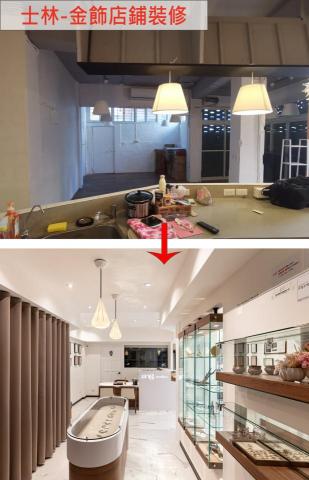家瑞室內裝修 - 整體裝修案例-士林 金飾店鋪-裝修前後

[看更多個人裝修案例] &darr;&darr;&darr;
https://drive.google.com/file/d/1jv4Npwb1S69XmHnqeIZ5JBL31QITqpRa/view?usp=drive_link