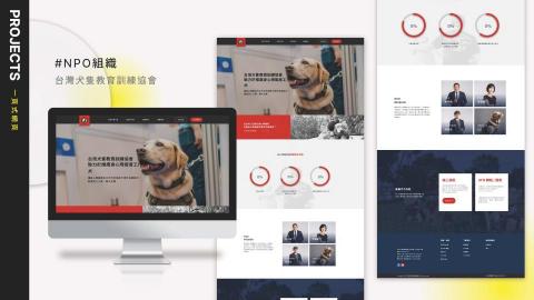 米德數據工作室 - 一頁式網站製作推薦