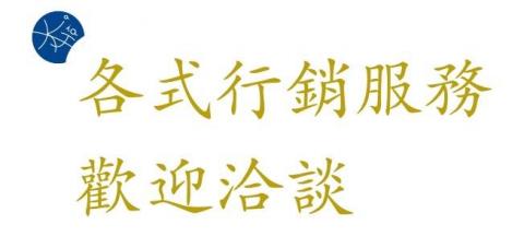 KaJia網路行銷 - 歡迎光臨KaJia行銷工作室～

『服務』我們這裏擁有超過100名以上的真人寫手，遍佈FB M01 YouTube Google Dcard

『價錢』價格保證公道，買越多越划算

『彈性』服務內容多樣，各種項目都可以討論

『隱私』會保障顧客的隱私 絕對不會洩漏任何資訊
