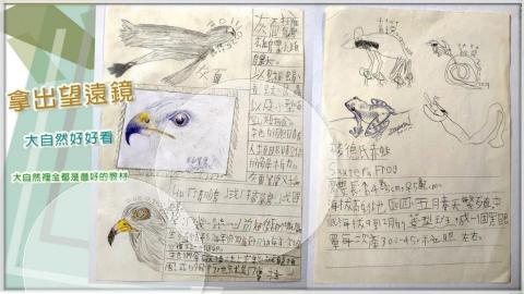 蘇榮仁 Brian Su - 生活望遠鏡