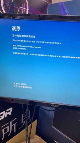 木易電腦維修資訊社 - 系統檔案錯誤藍屏 重灌復原