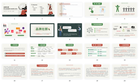 高高|簡報製作美化、設計排版 - \ 論文報告 / 高高|簡報製作美化、設計排版 - \ 論文報告 /