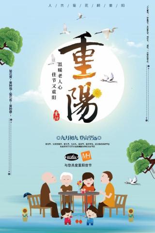 簡單設計工作室 - 節日海報