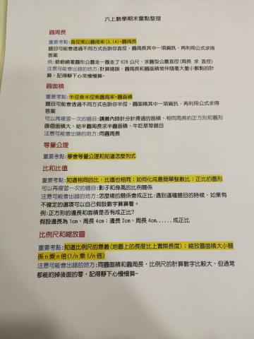 李庭甫 - 客製化講義