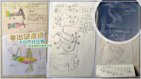 蘇榮仁 Brian Su - 生活望遠鏡