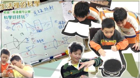 蘇榮仁 Brian Su - 科學實驗