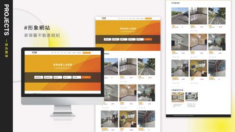 米德數據工作室 - 一頁式網站製作推薦