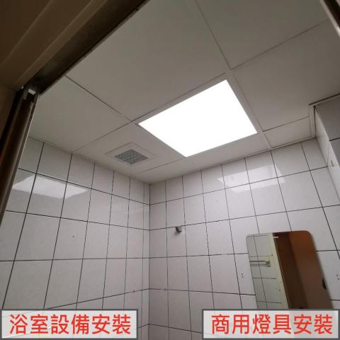 家瑞室內裝修 - 商用燈具安裝-浴室排風暖風機安裝-抽風機改獨立開關