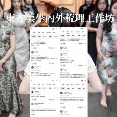 一朵雲身心美商教育 -           【東方美學內外梳理工作坊】
藉由外顯性的形象穿著、不同的旗袍款式,帶入個人特質與風格引導,練習覺察自己與他人,透過調整形體與美學養成,修煉女性優雅氣質美,結合太極接地站樁與呼吸法,引領你處在放鬆與平靜的心流狀態,找回被忽略的身體感知、自我意識、情緒節奏、健康體態,當內心處於平靜波段,同時享受學苑珍藏的行氣老茶,感受茶氣在身體裡的體感,藉由茶師的帶領向內探索生命狀態,結合科技能量調頻理療儀,從形而下到形而上的過程,達到知行而一、更有意識的把知覺帶入生活中。 一朵雲身心美商教育 -           【東方美學內外梳理工作坊】
藉由外顯性的形象穿著、不同的旗袍款式,帶入個人特質與風格引導,練習覺察自己與他人,透過調整形體與美學養成,修煉女性優雅氣質美,結合太極接地站樁與呼吸法,引領你處在放鬆與平靜的心流狀態,找回被忽略的身體感知、自我意識、情緒節奏、健康體態,當內心處於平靜波段,同時享受學苑珍藏的行氣老茶,感受茶氣在身體裡的體感,藉由茶師的帶領向內探索生命狀態,結合科技能量調頻理療儀,從形而下到形而上的過程,達到知行而一、更有意識的把知覺帶入生活中。