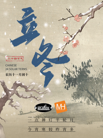 簡單設計工作室 - 節日海報