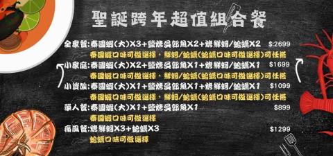 王美娟 - 活動菜單