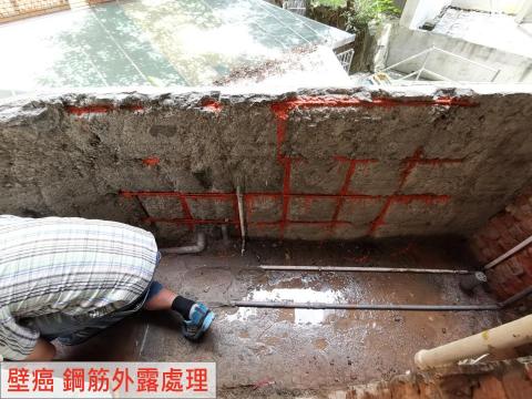 家瑞室內裝修 - 壁癌、鋼筋外露處理