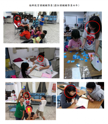 儲祥怡 - 偏鄉國小課後輔導員(4年以上經驗)