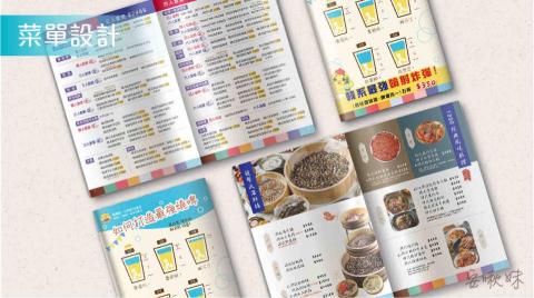 安啾妹 - 翻頁式菜單設計 安啾妹 - 翻頁式菜單設計