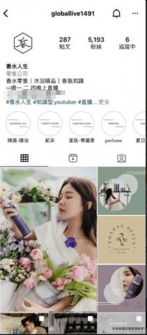 李妮 - 行銷接案 - 香水人生 
主要產品為香水/沐浴/香氛系列 搭配電商的營銷模式，每周三篇文章
