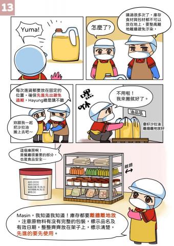 顏林 - 宣導漫畫類型/FB/IG/官網用圖片開放承接