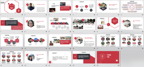 好日子企劃AGoodDayPlan - 頒獎簡報 好日子企劃AGoodDayPlan - 頒獎簡報