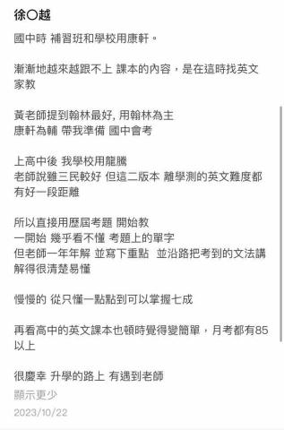 專功英文 - 10/22 台中青年高中高三學生