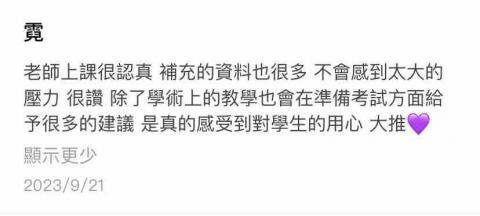 專功英文 - 9/21 考東吳大學轉學考學生