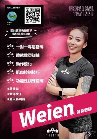韋恩教練 IG:wei_ennnn - 