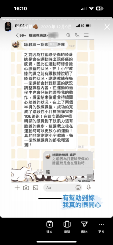 李俊宇IG:zale1022 - 學員回饋