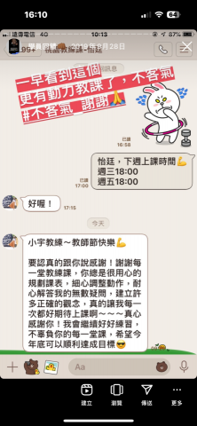 李俊宇IG:zale1022 - 學員回饋