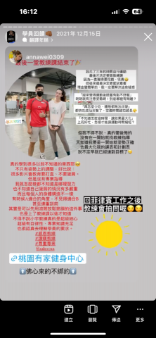 李俊宇IG:zale1022 - 學員回饋