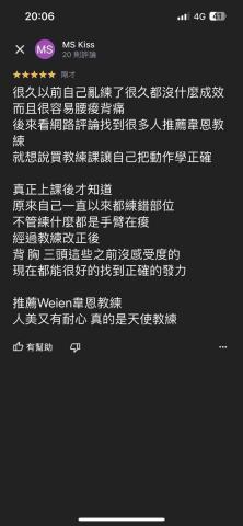 韋恩教練 IG:wei_ennnn - 