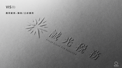 【陳式設計 Chance design】 logo設計｜品牌 - 