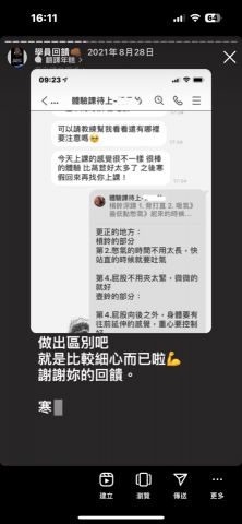 李俊宇IG:zale1022 - 學員回饋