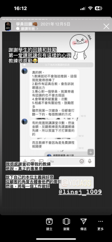 李俊宇IG:zale1022 - 學員回饋