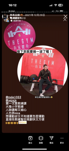 李俊宇IG:zale1022 - 學員回饋