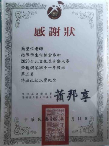 鋼琴/單簧管(豎笛)/樂理教學 - 簡璽恆 -  鋼琴/單簧管(豎笛)/樂理教學 - 簡璽恆 -