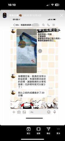 李俊宇IG:zale1022 - 學員回饋